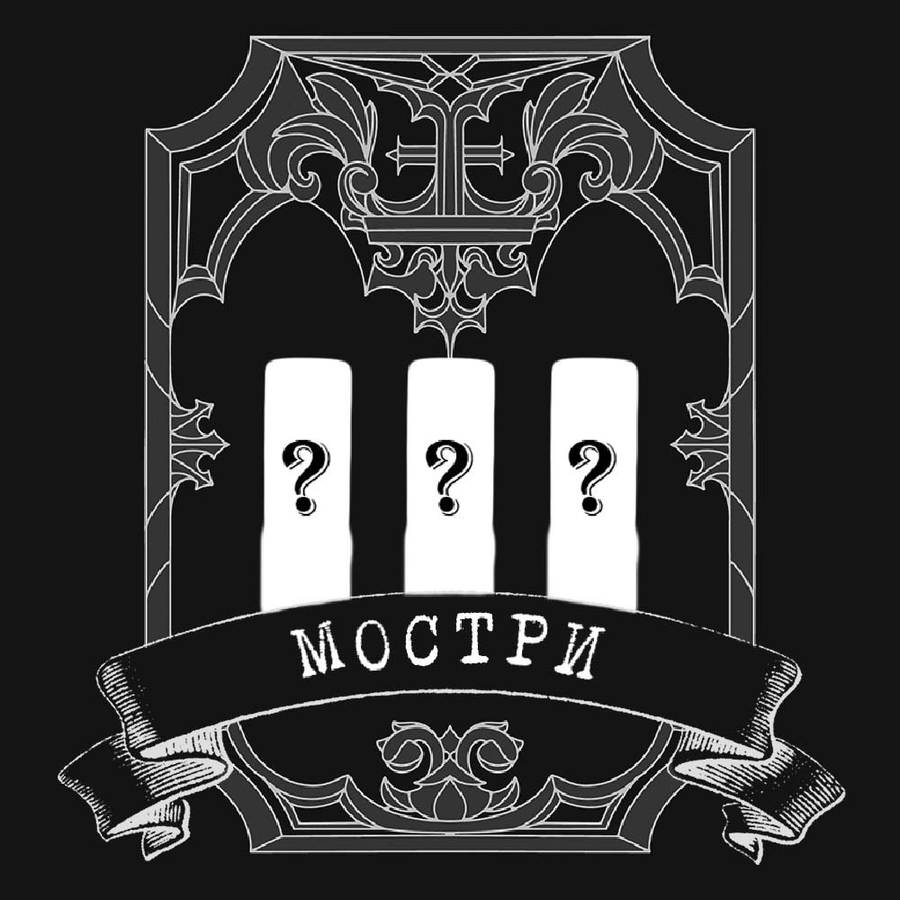 Прототипи месец Ноември. - KREPIDA