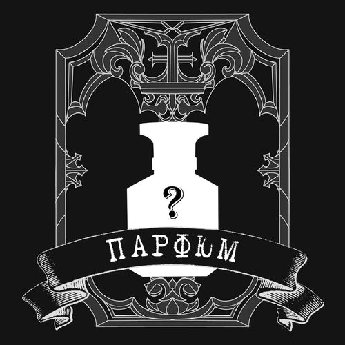 Заявка на парфюм DARCO - KREPIDA